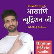 Aakhani Nutrition Ji